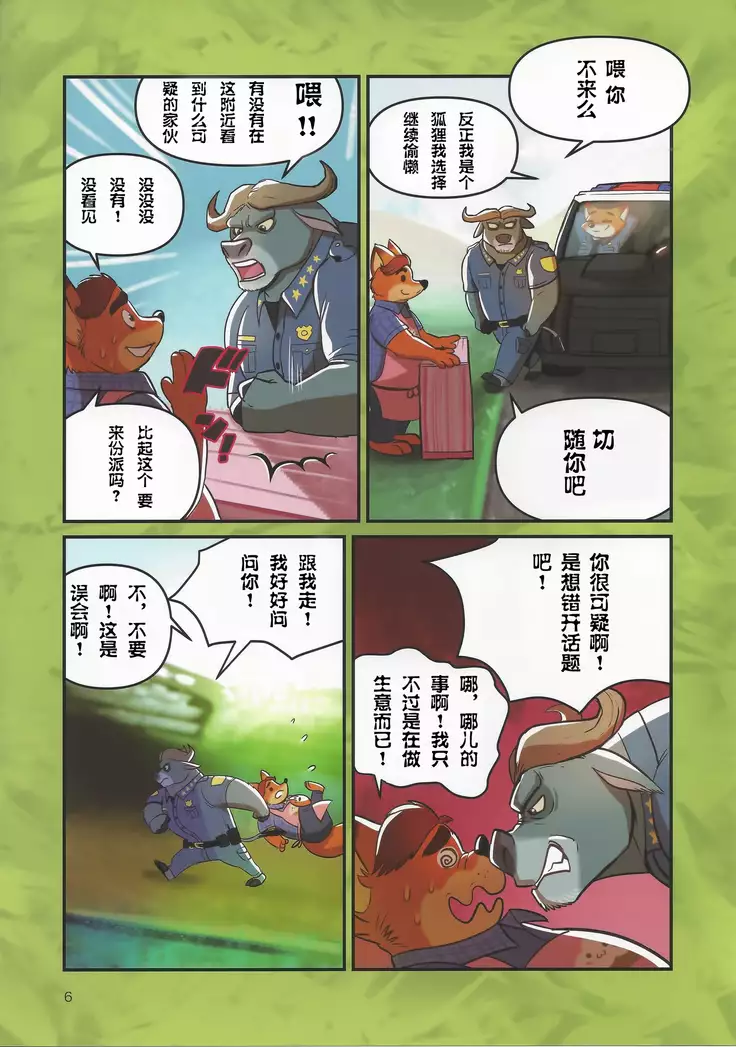 Bogo to Nick no Yarisugi Sousa