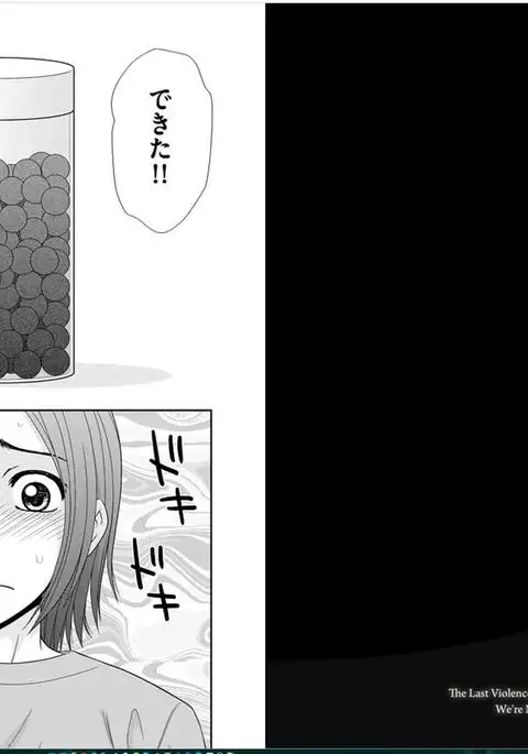 早乙女くん女体化計画【第2話】