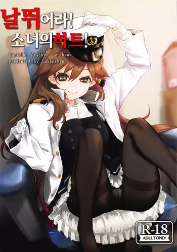 ピンク本丸化計画