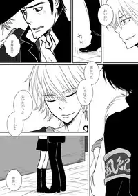 [Ookami] Kimi o Dakishimetainda (Katekyo Hitman REBORN!)