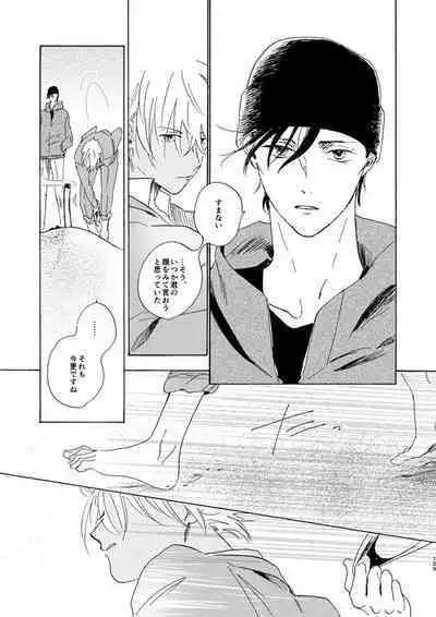 Jyouryuu to Hyoukai