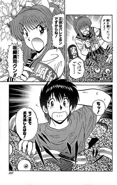 [Amamiya Jun] Miracle Make Yuuji