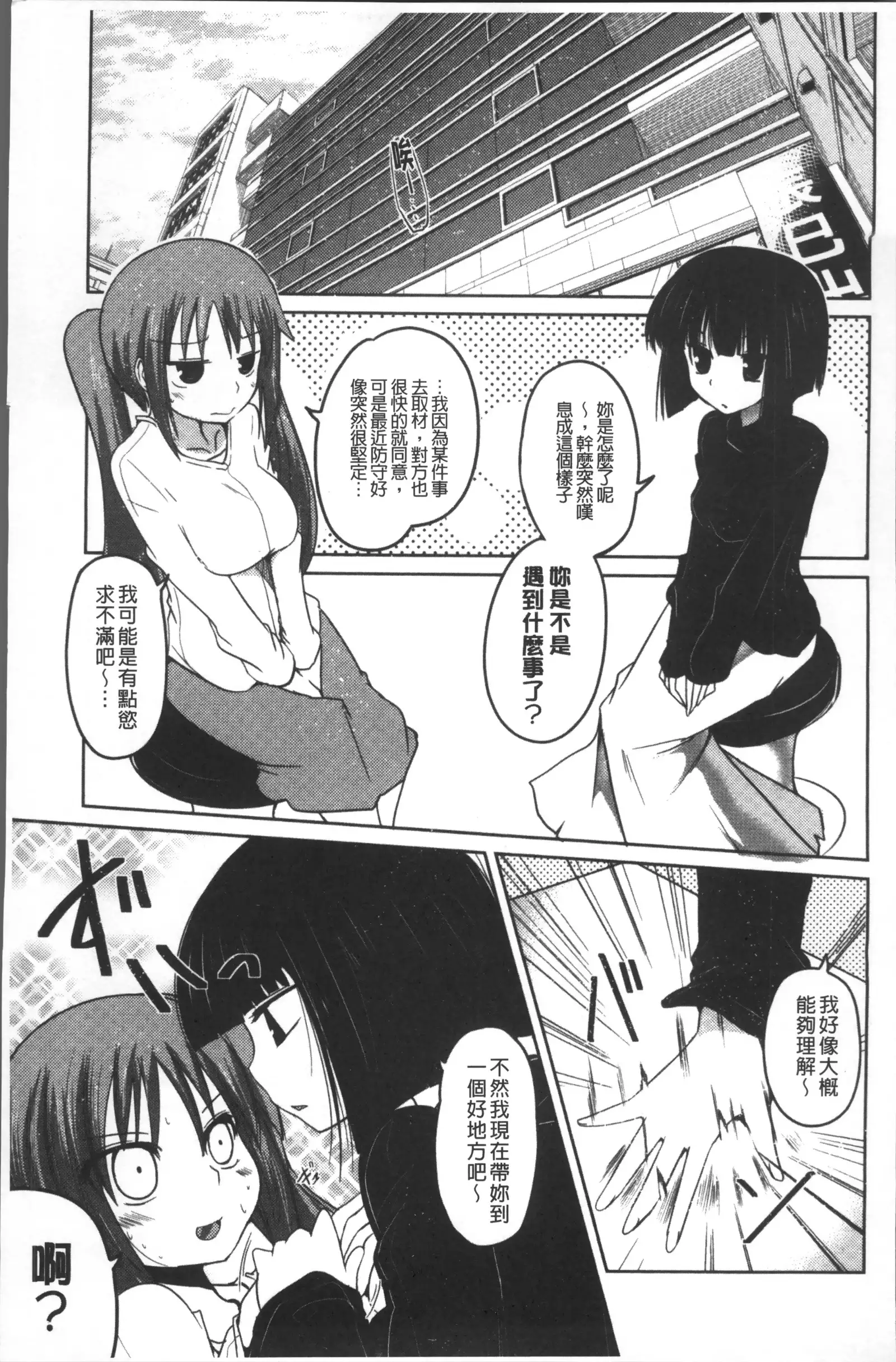 Imoutotachi no H na Himitsu