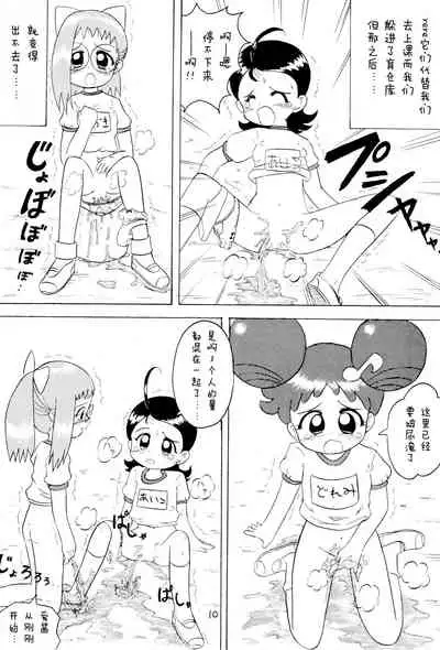 Omorashi Paradise