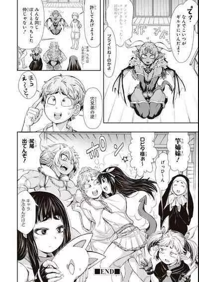 エロいほど最強! ダンジョンでセックス無双アンソロジーコミック
