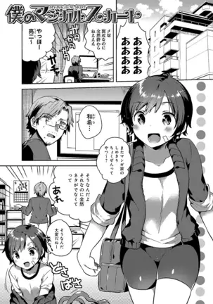 あまいきかのじょ