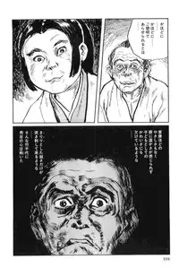 [Koike Kazuo, Kojima Goseki] Hanzou no Mon Vol.7