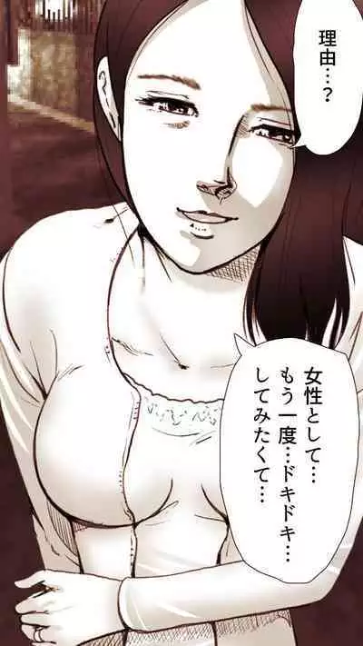 Okusan...So no Kekkon Yubiwa ni Seishi Bukkakete Yogoshite Ii?