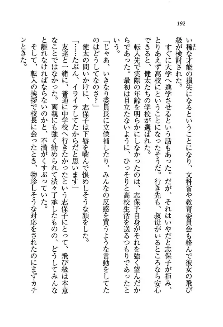 いもうと水着!
