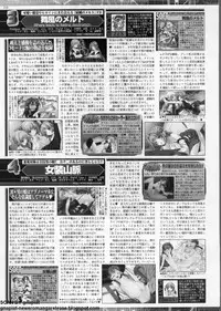BugBug 2011-08 Vol. 204