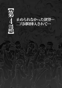 [Crimson (Carmine)] Cosplay Kyousei Zecchou Ch. 4 [Digital]