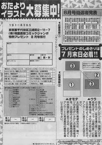 COMIC JUMBO 2004-08