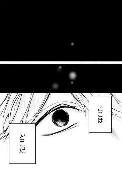 Yoi Ko no Ie
