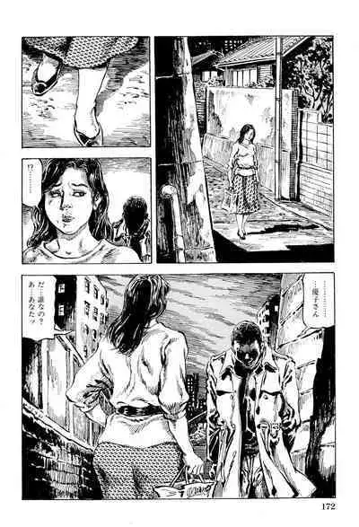 Hitozuma Taboo