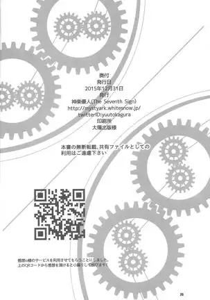 Haiiro no Kishi no Ichiban Amai Kyuujitsu