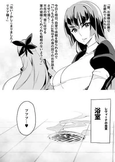討魔戦姫