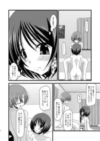 [valssu (Charu)] Roshutsu Shoujo Yuugi Kyuu [Digital]