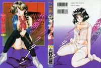 [Yoshino Shiho] Kindan no Nocturne