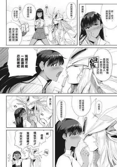 Junai | 润爱