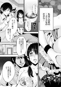 [Akiha@] Goshujin-sama no Chichi Dorei [Digital]