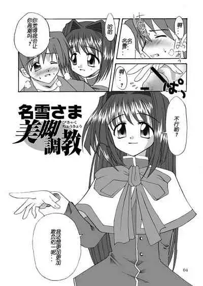 Seme Kanon