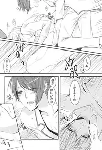 (Shoku no Kyouen 2) [Hakuginkan (Nazca)] Mellow Kiss (Tokyo Ghoul)