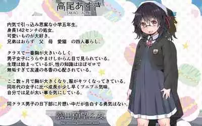 露出願望乙女