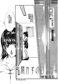 [Anthology] Muga Anthology 1 - Seifuku Kouishitsu [Chinese]
