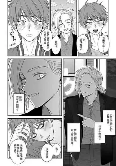 喜欢上了男性BL合集 [冒险者公会]