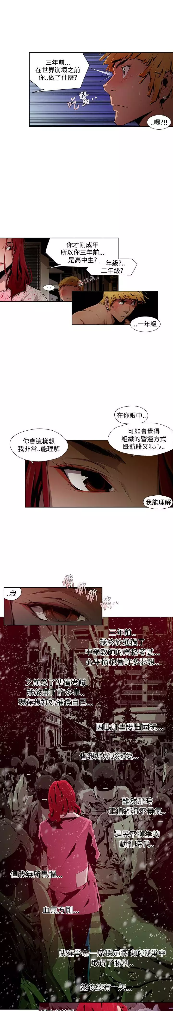 阴湿路第一季