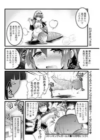 Namaiki! 2017-08 [Digital]