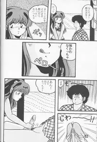 [Tropism (Toki Miran)] TROPISM4 (Urusei Yatsura)