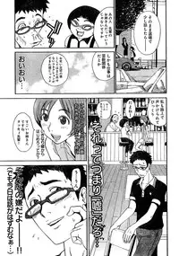 Young Champion Retsu Vol.02