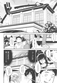 [Tsukino Jyogi] After School
