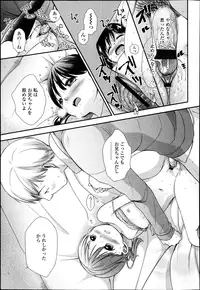 COMIC LO 2013-04 Vol.109