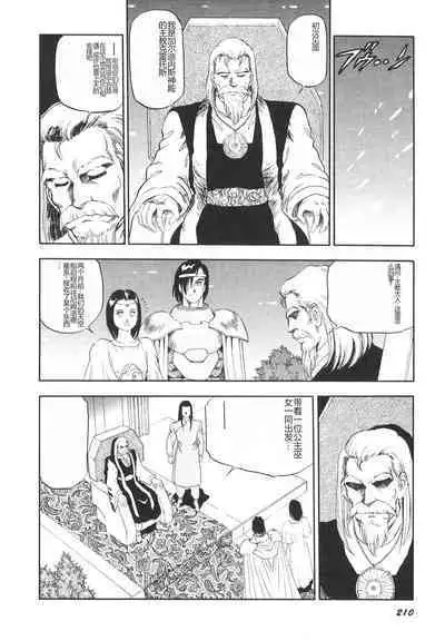 Dorei Senshi Maya II