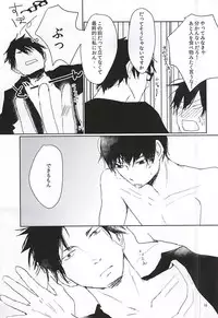 (SPARK10) [Pitoka (Motte)] Kagachi-kun to Shirasawa-kun (Hoozuki no Reitetsu)