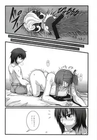 (C82) [Sakekandou (Sakekan)] VALKYRUA JAVELIN 2 (Valkyria Chronicles 3)