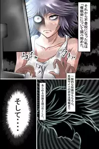 ボクは催眠で同級生達を支配して全員変態肉便器に変えてみた(フルカラー)
