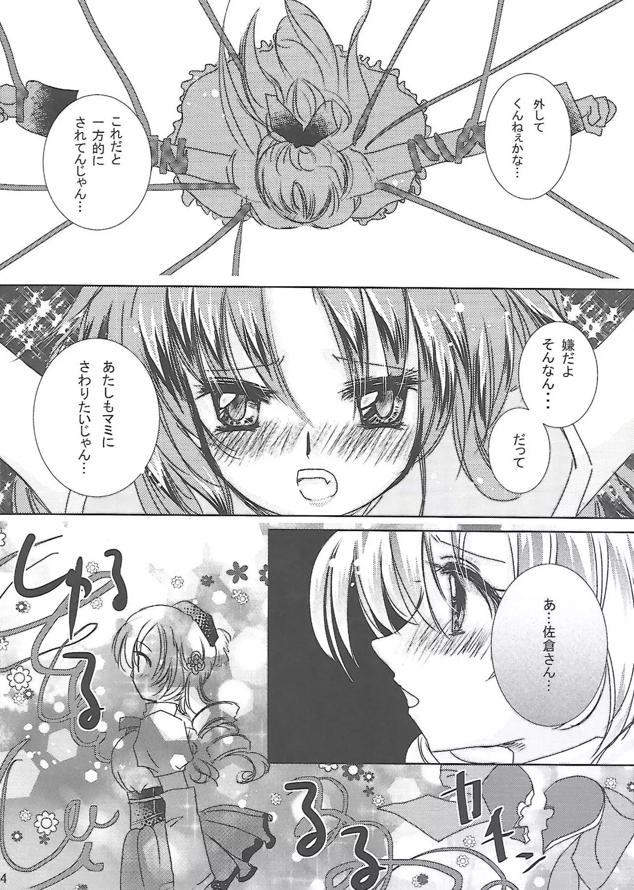 Kousoku Shitai no