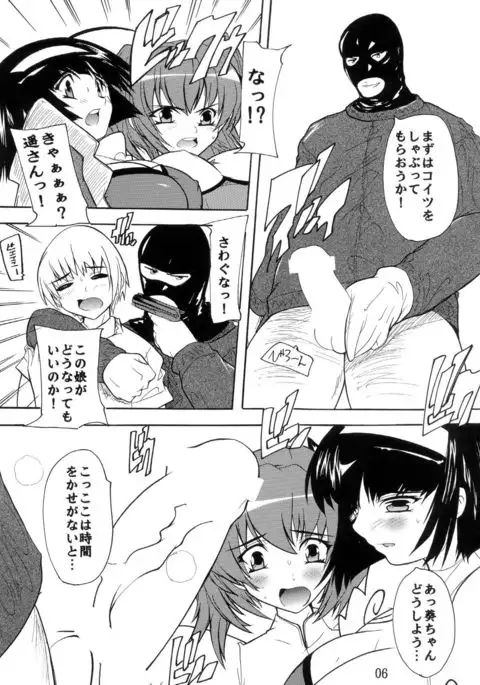 Tsuin na 2Nin