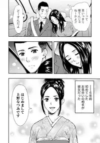 [Anthology] Paikano! Pururun Paimusu Paradise [Digital]