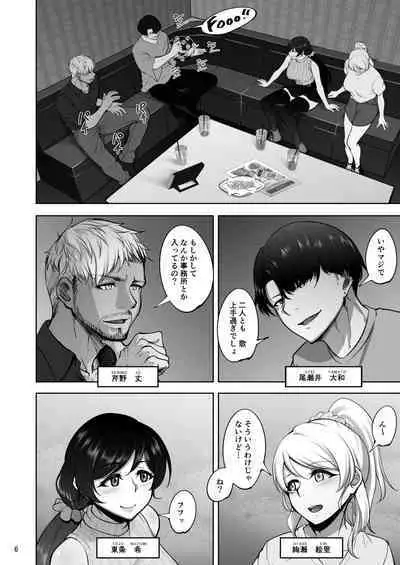 [Sobabu (Rasson)] Eri to Nozomi no Joujiroku 1 (Love Live!) [Digital]