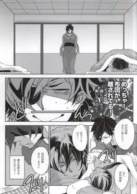 (SUPER24) [Aruchisuto (Kagajou Hiroki)] Sabita Toge (Touken Ranbu)