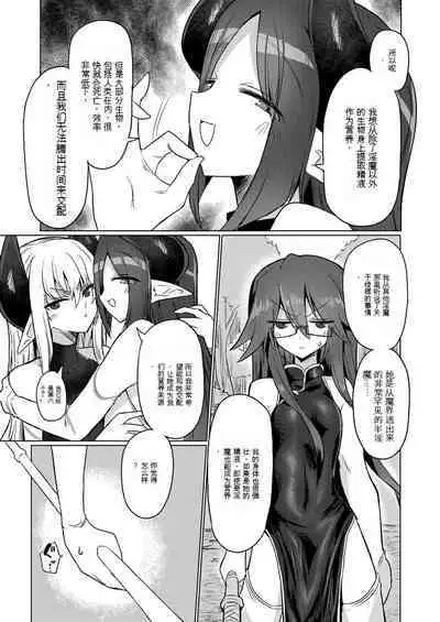 Onna Inma nara Touzen Haeteru yo ne!!