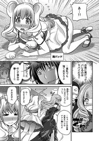 [Matsutou Tomoki] The Rumoured Hostess-kun