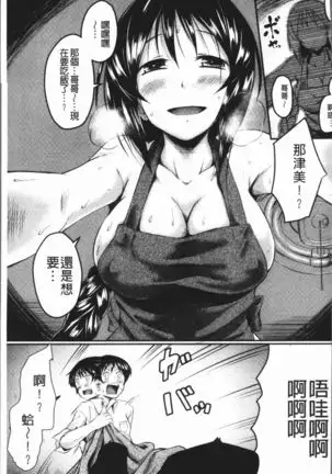 Zetsubou Shoujogun