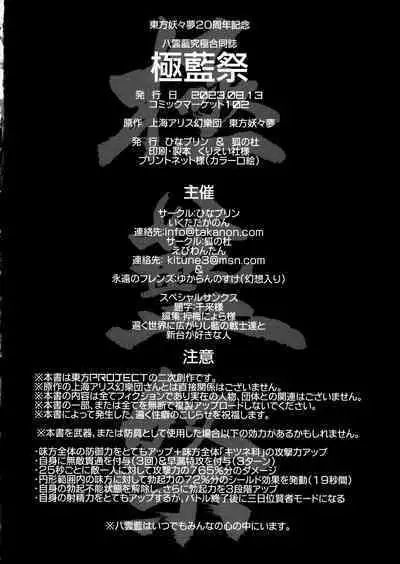 Goku Ai-sai