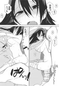 Sanzou-chan to Uma 2