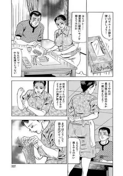 エロい不倫妻